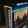 Отель Mercure Kashgar Wanda Plaza, фото 1