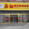 Отель 香河美尚酒店（金钥匙汇展中心店）, фото 2