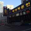Отель Luxury Motel Daejeon в Тэджоне