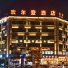 Отель Huan Er Deng Hotel, фото 1