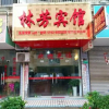 Отель Jiujiang Linfang Hotel, фото 7