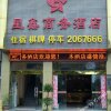 Отель Xingxin Business Hotel, фото 15