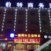 Отель Walk Together Chain Hotel (Chuzhou Lambert), фото 12
