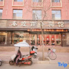 Отель Jingyuan Qinhuang Business Hotel, фото 4