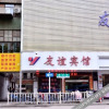 Отель Youyi Hotel Bengbu Guozhi Street, фото 18