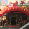 Отель 白云丽景酒店（随州大润发店）, фото 5