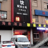 Отель Liaoyuan Hostel, фото 1
