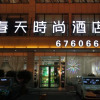 Отель Jiyuan Spring Fashion Hotel, фото 2