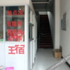 Отель Tiantian Hotel, фото 1
