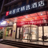 Отель Shangkeyou Hotel (Zhengzhou east railway station Kangping Road), фото 13