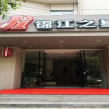 Отель Jinjiang Inn Shantou Hengjinsha Road, фото 1