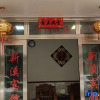 Отель xinxi hotel, фото 1