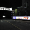 Отель Jeungpyeong Gallery Self Check-in Motel, фото 21
