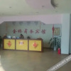 Отель Jinqiao Business Hotel Dongying 1st Shop Qingfeng Lake North Door, фото 4