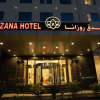 Отель Rozana Hotel, фото 15