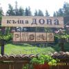 Отель Dona Guest House, фото 6