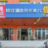 Отель Yangguang Su8 Business Hotel, фото 3