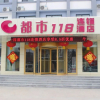 Отель City 118 Hotel Zibo Yiyuan Store, фото 1