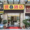 Отель Super 8 Hotel Ningde Wan Da, фото 3