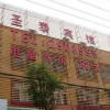 Отель Shengtai Inn Pipashan Branch, фото 12
