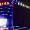 Отель Lin'an Jingang Hotel Business Branch, фото 8