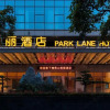 Отель Foshan Park Lane Hotel (Qiandeng Lake), фото 1