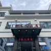 Отель Ziteng Hotel, фото 7