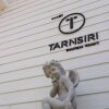 Отель Tarnsiri Boutique Resort, фото 22