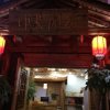 Отель Impression Xiangxi Theme Inn (Tianmenshan Branch) в Чжанцзяцзе