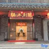 Отель Fuyang Qijiang Bieyuan High-end Homestay (Raozhou Ancient Town Branch), фото 8