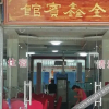 Отель 荔波金鑫宾馆, фото 2