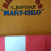 Отель Mary Cielo, фото 6