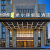 Отель Home 2 Suites by Hilton Changsha Ningxiang, фото 15