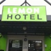 Отель Lemon Hotel Plan de Campagne Marseille, фото 1