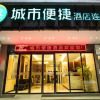 Отель City Comfort Inn Guigang Pingnan Bus Terminal, фото 2