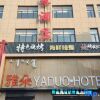 Отель Atour Smart Hotel (Hangjin Houqi Branch), фото 4