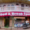 Отель Raj Bed & Breakfast, фото 23
