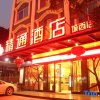 Отель Yulin Jintone Hotel Chengxi Branch, фото 11
