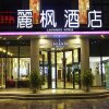 Отель Lavande Hotel Xian Gaoxin Branch, фото 1