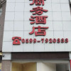 Отель Zhongshan Business Hotel, фото 11