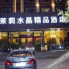 Отель Moli Shuijing Boutique Hotel (Zhengding International Airport), фото 29
