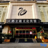 Отель Swan Theme Culture Hotel (Zhengzhou Railway Station East Plaza Branch), фото 1