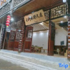 Отель Unique Homestay with Ancient Title in Furong Town, фото 1