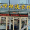 Отель Gaofeng Express Hotel, фото 5