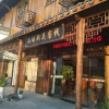 Отель Shanxian Matou Inn, фото 1