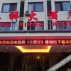 Отель Hong Xiang Hotel, фото 1