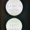 Отель KAMON HOTEL Seto, фото 25