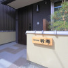 Отель Japanese Style Ryokan Yuan, фото 37