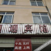 Отель Zuying Hostel, фото 3