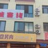 Отель Xiaocheng Business Hotel (Tianquan Hospital of Traditional Chinese Medicine), фото 8